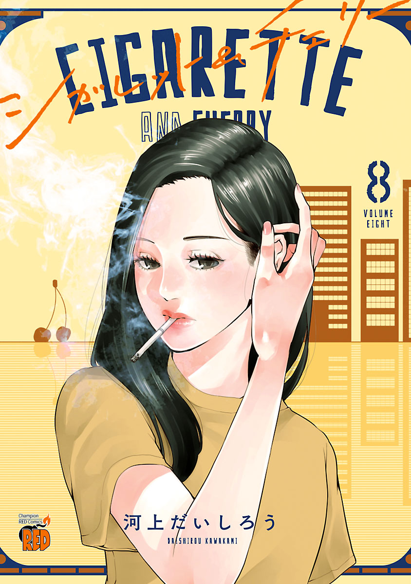 Cigarette & Cherry - Vol.8 Chapter 85: Newcomer