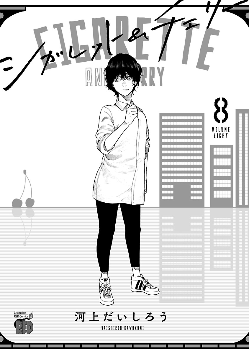 Cigarette & Cherry - Vol.8 Chapter 85: Newcomer