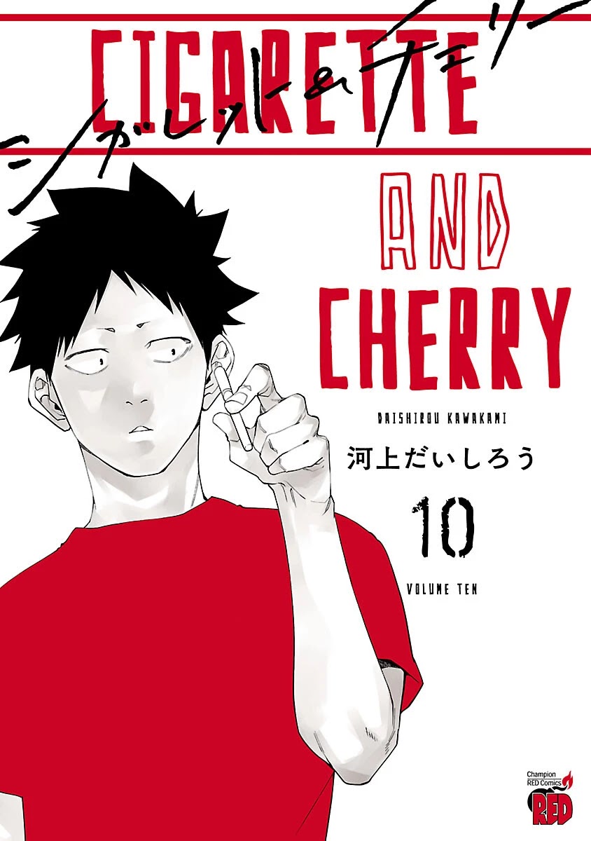 Cigarette & Cherry - Chapter 110: Patience