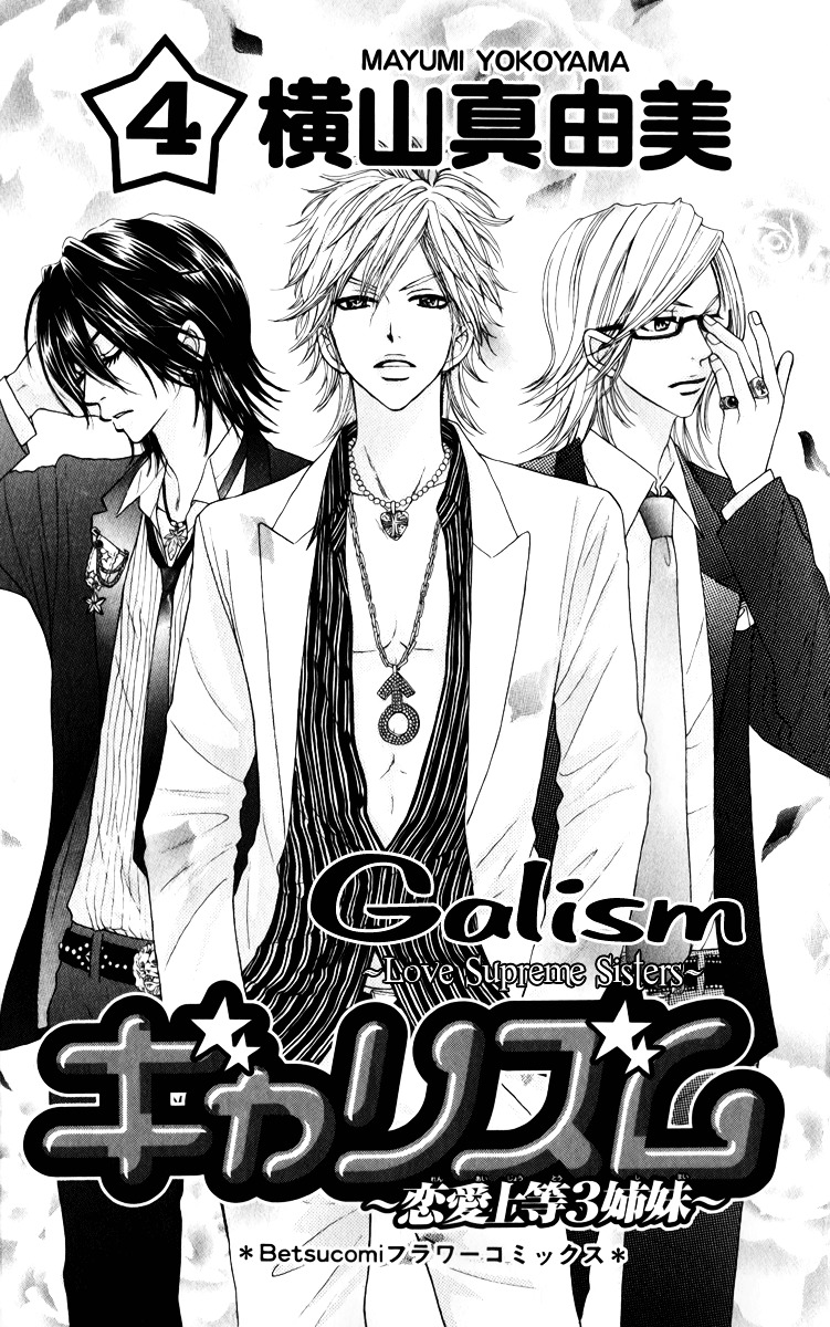 Galism - Vol.4 Chapter 14 : Mission 14: Pride Queen's Ceremony Part 2