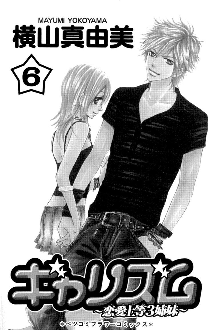 Galism - Vol.6 Chapter 24