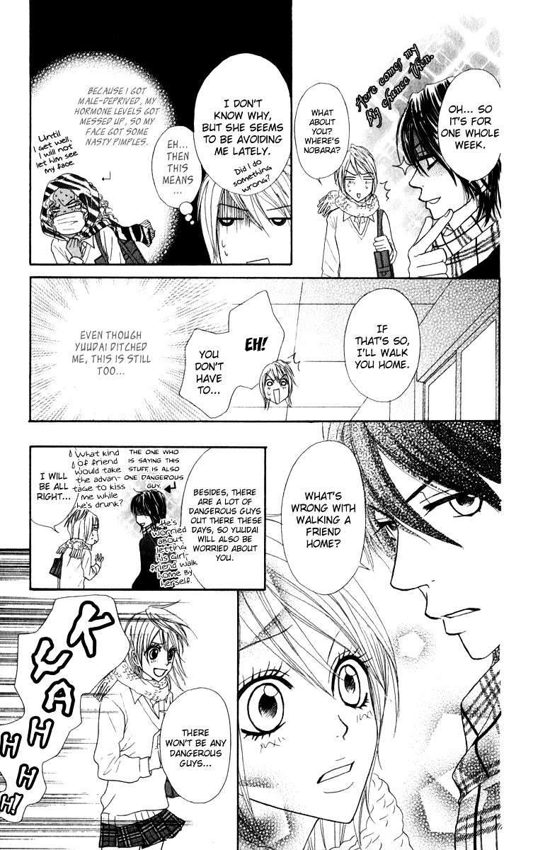 Galism - Vol.4 Chapter 17 : Ran And Kento's Afterschool Secret