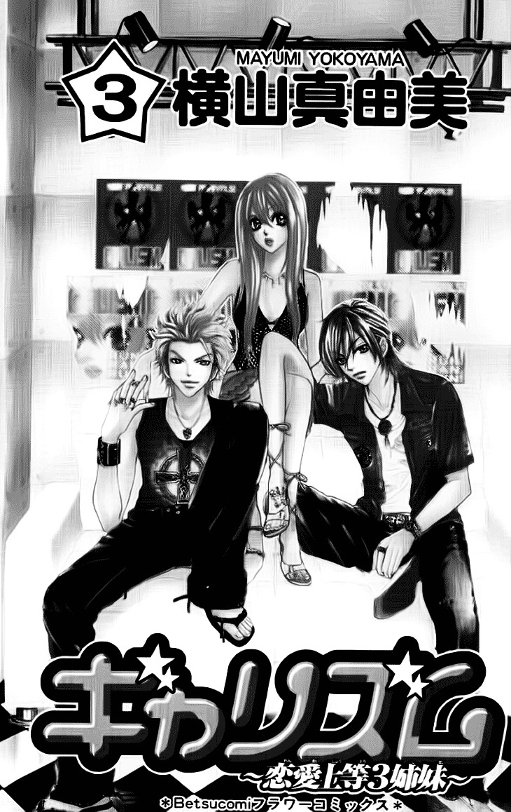 Galism - Vol.3 Chapter 10 : Mission 10: Dangerous Summer Part 2