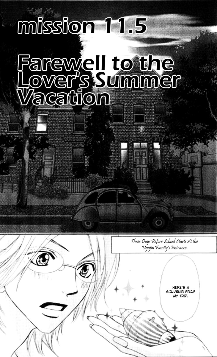 Galism - Vol.3 Chapter 11.5 : Mission 11.5: Farewell To The Lover's Summer Vacation