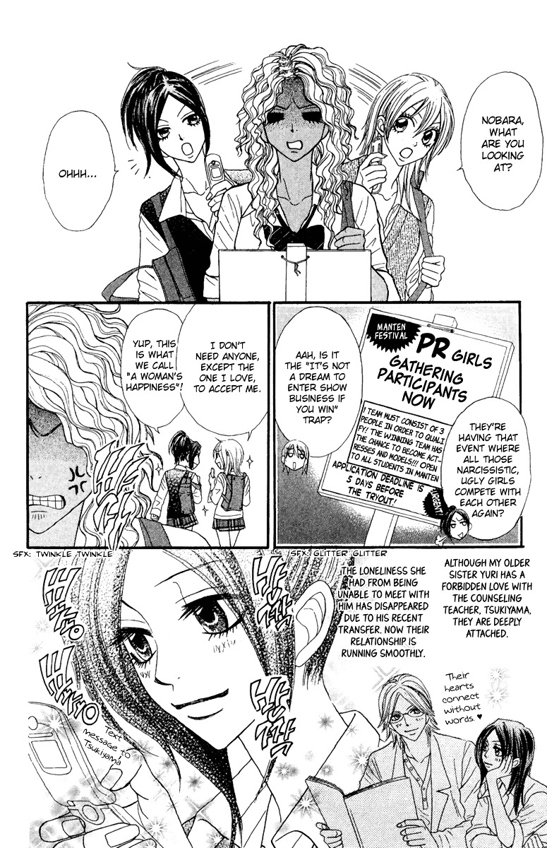 Galism - Vol.3 Chapter 13 : Mission 13: Pride Queen's Ceremony Part 1