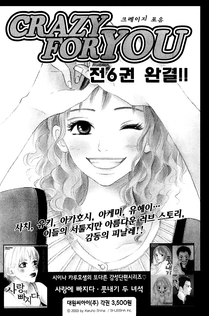 Galism - Vol.3 Chapter 13 : Mission 13: Pride Queen's Ceremony Part 1