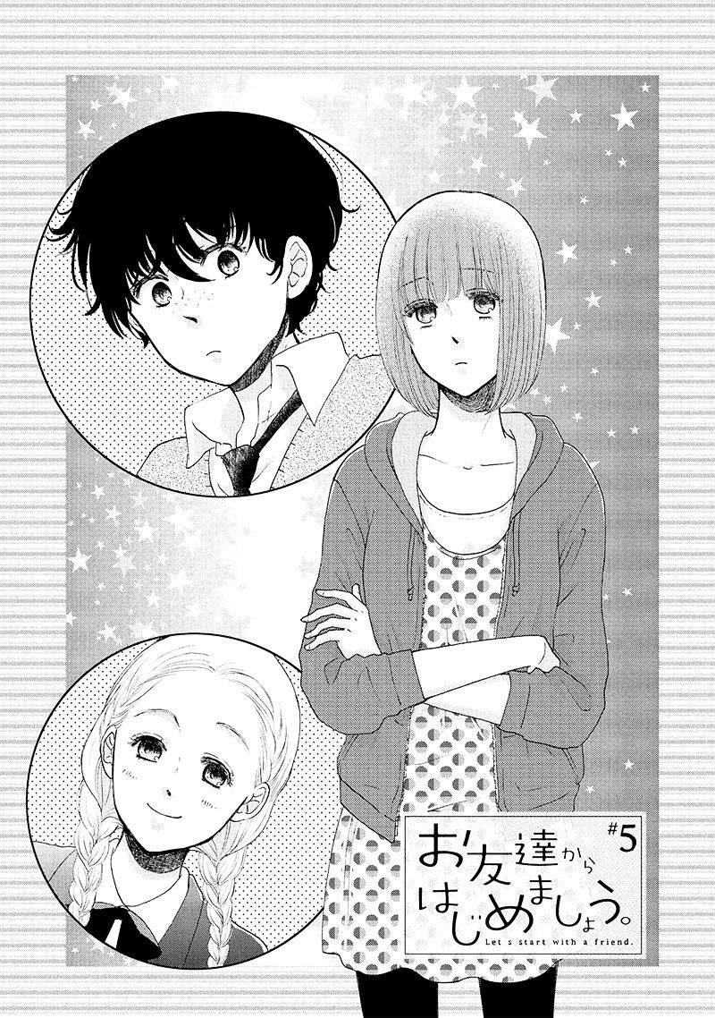 Otomodachi Kara Hajimemashou. - Chapter 5