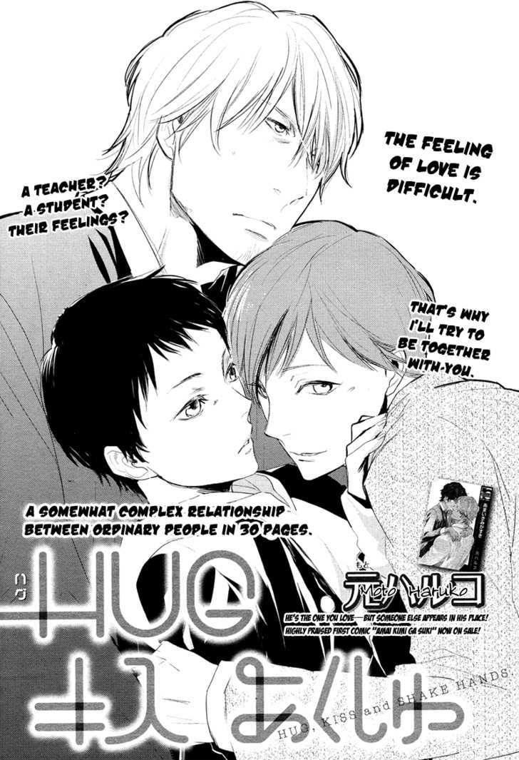 Hug Kiss Akushu - Vol.1 Chapter 1