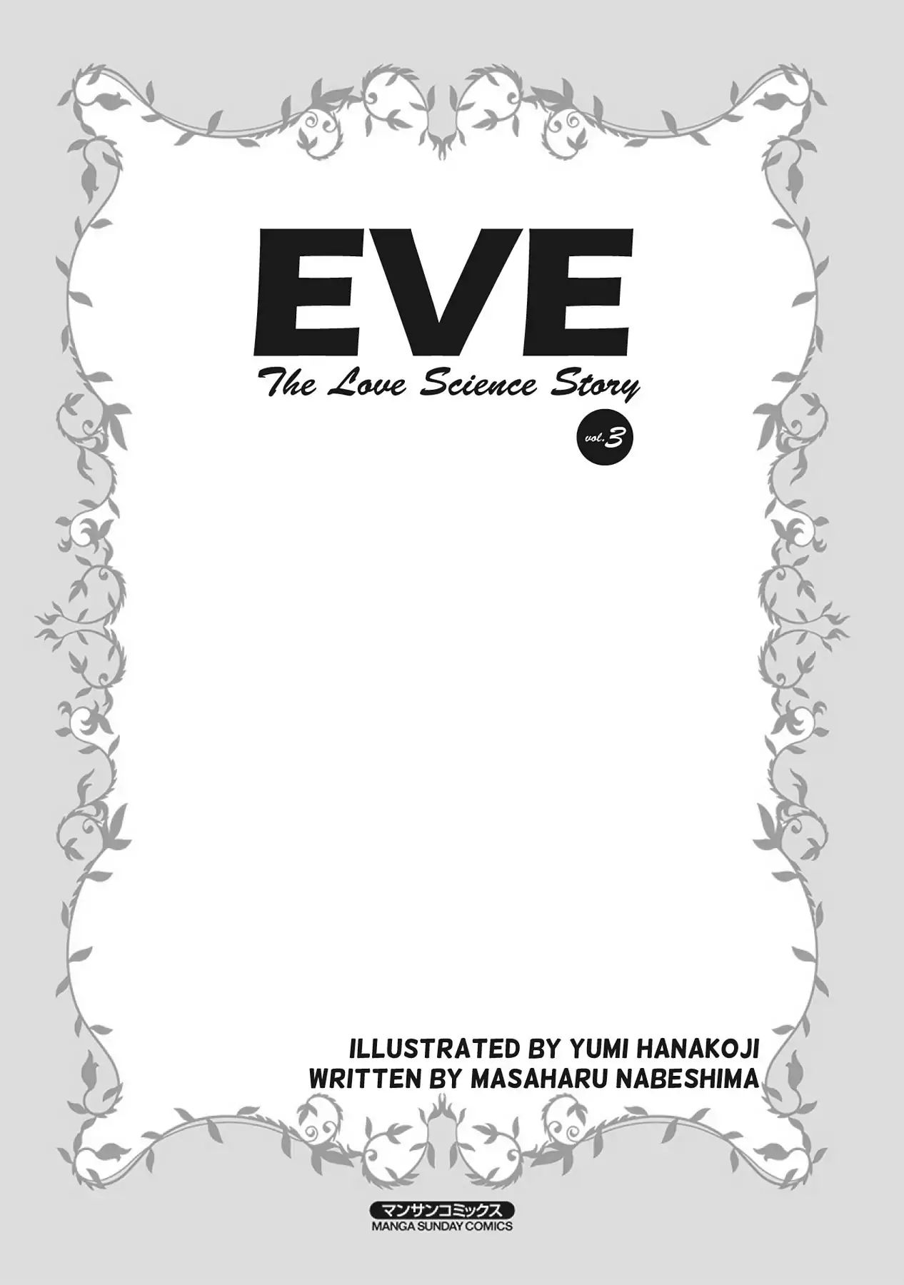 Eve: The Beautiful Love-Scientizing Goddess - Vol.3 Case 21: The Girl Who Never Learns - Part 3