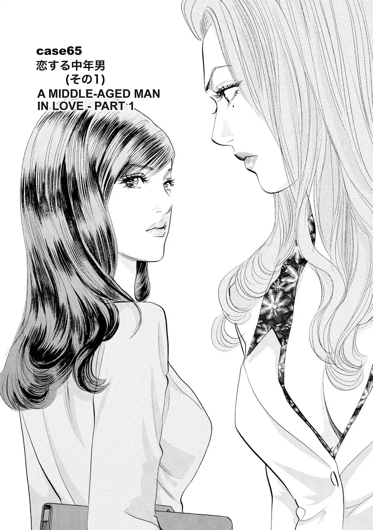 Eve: The Beautiful Love-Scientizing Goddess - Vol.7 Case 65: A Middle-Age Man In Love - Part 1