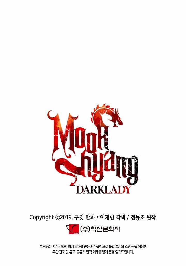 Mookhyang - Dark Lady - Chapter 121