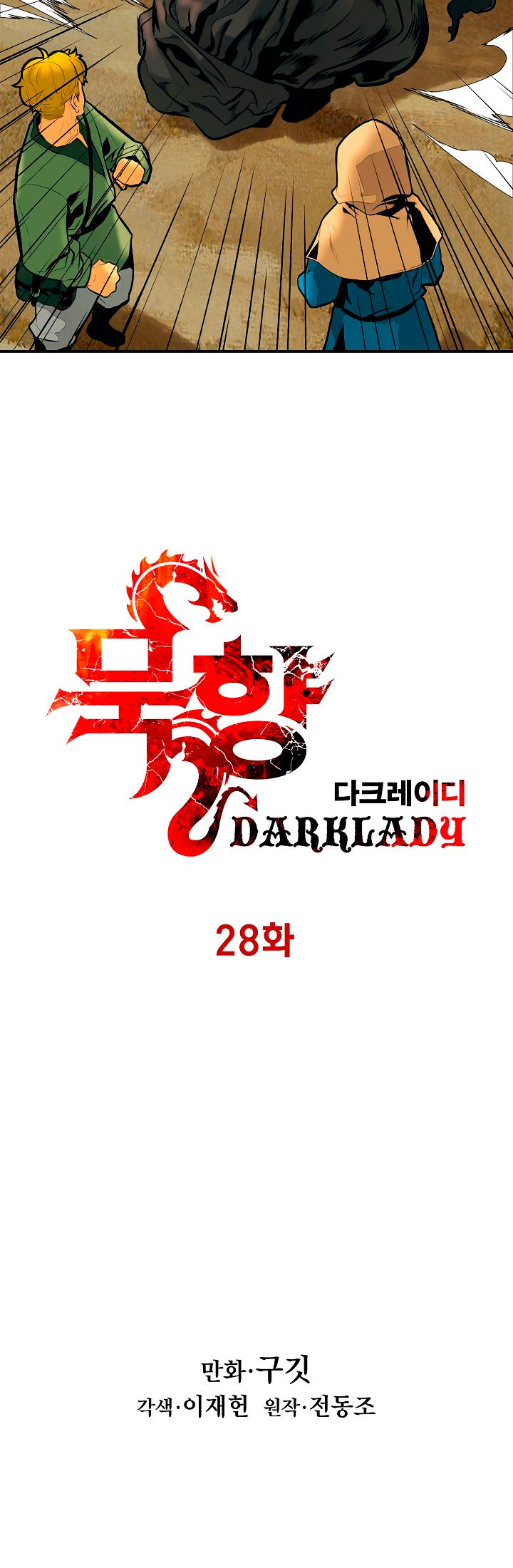 Mookhyang - Dark Lady - Chapter 28