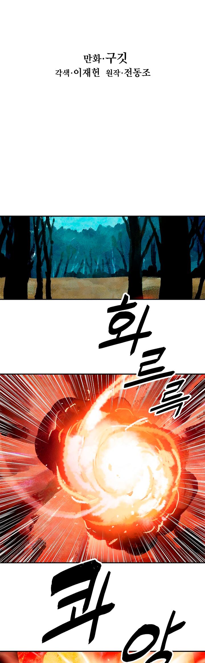 Mookhyang - Dark Lady - Chapter 16