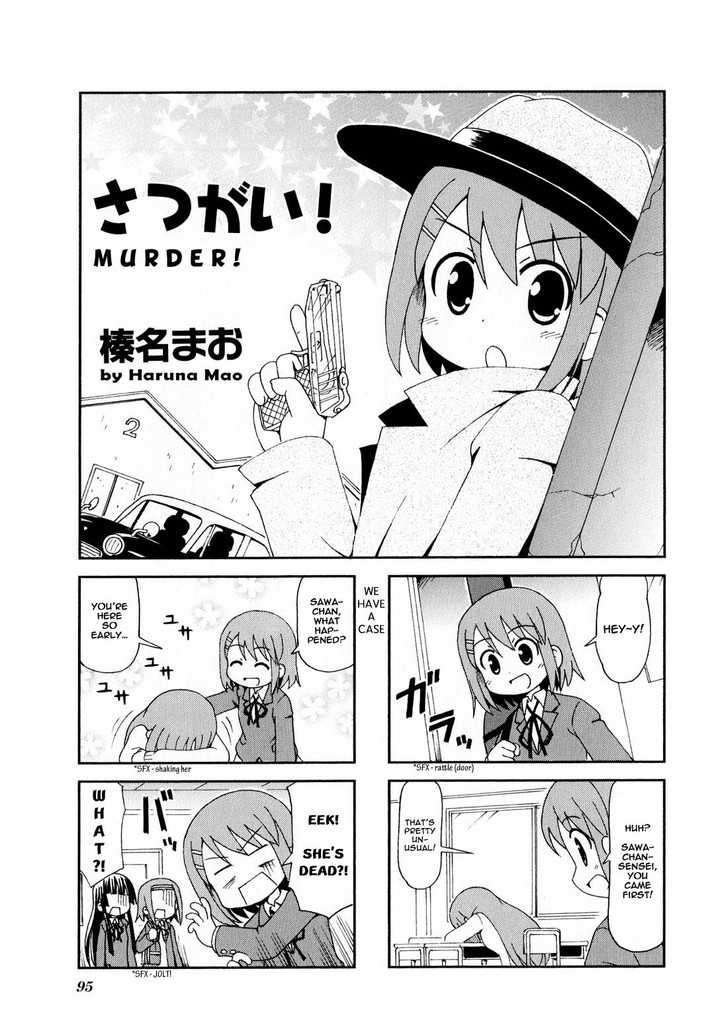 K-On! Anthology Comic - Vol.1 Chapter 13