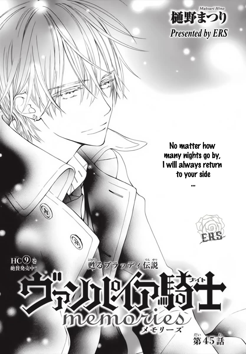 Vampire Knight Memories - Chapter 45