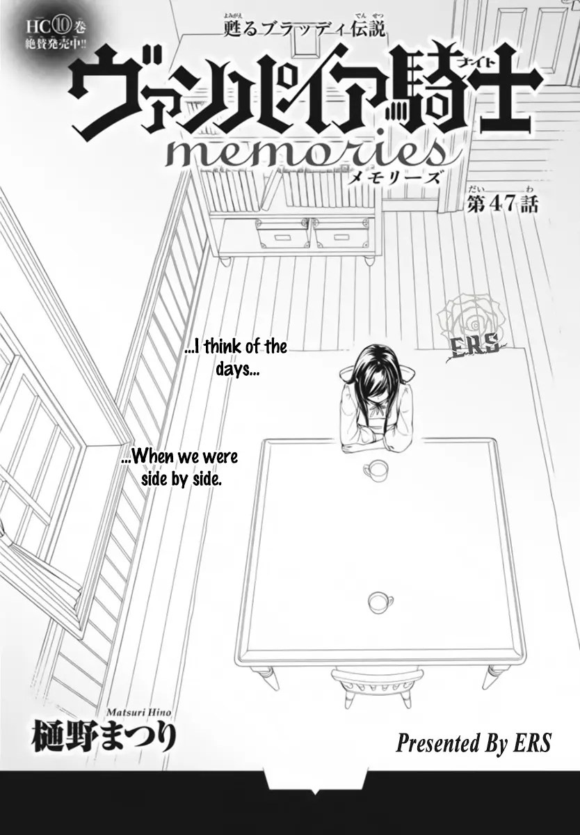 Vampire Knight Memories - Vol.11 Chapter 47