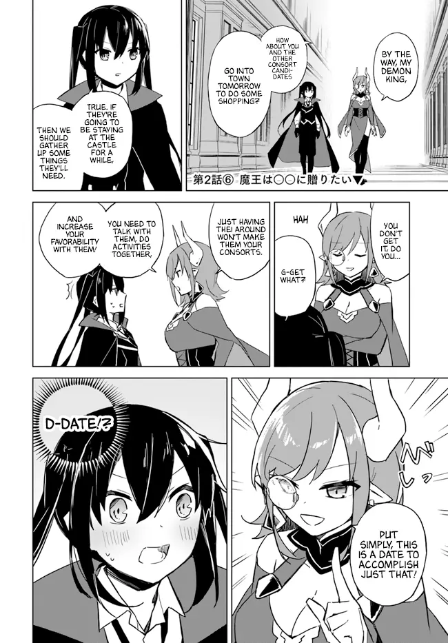 Maou To Yuri - Vol.1 Chapter 2.6: The Demon King Wants To Give To 00