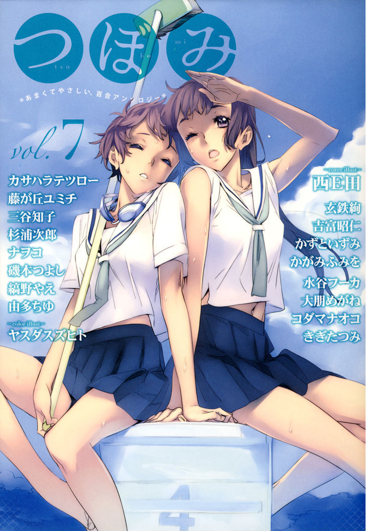 Tsubomi (Anthology) - Vol.7 Chapter 3 : Lonely Wolf, Lonely Sheep Chapter 1