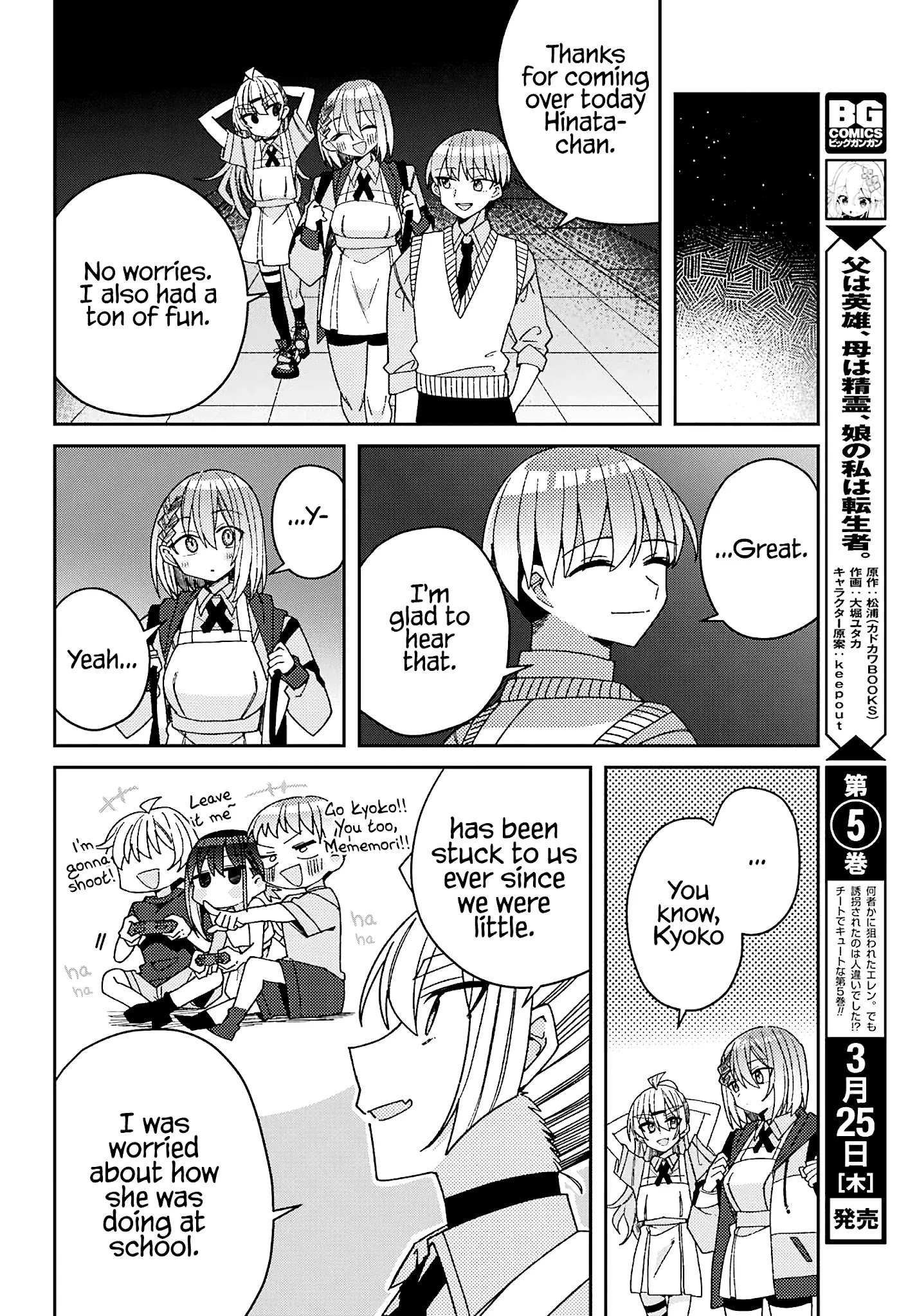 Unparalleled Mememori-Kun - Chapter 5: First Time Battle