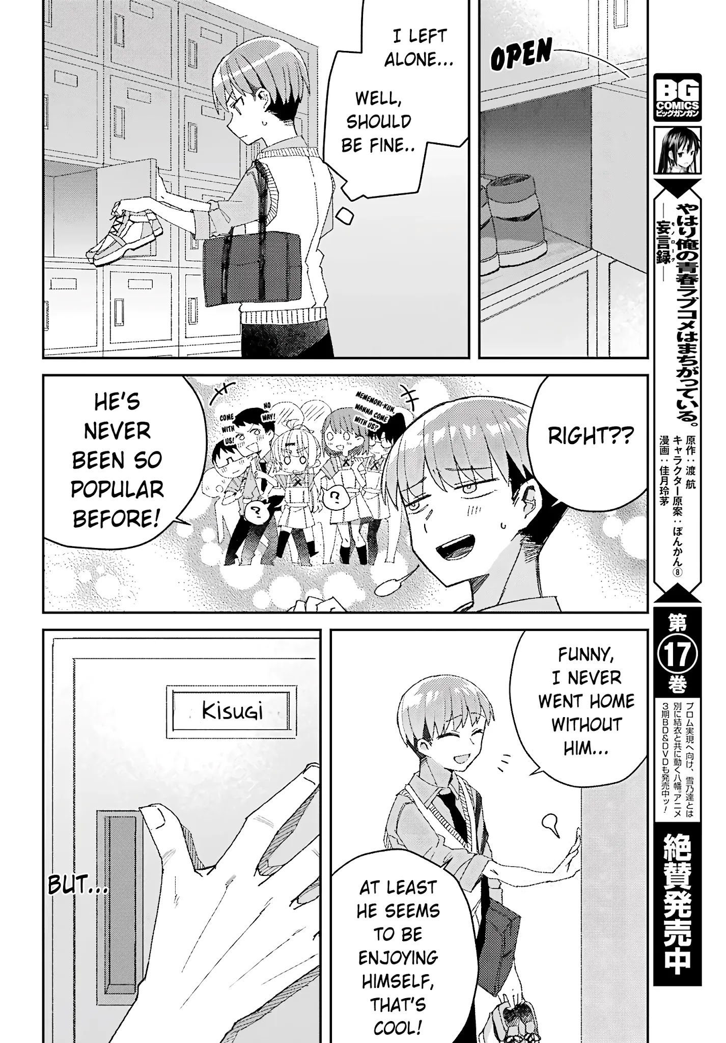 Unparalleled Mememori-Kun - Chapter 2: No Matter How I Look