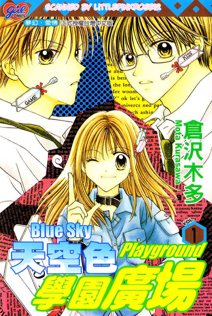 Blue Sky Playground - Vol.1 Chapter 1