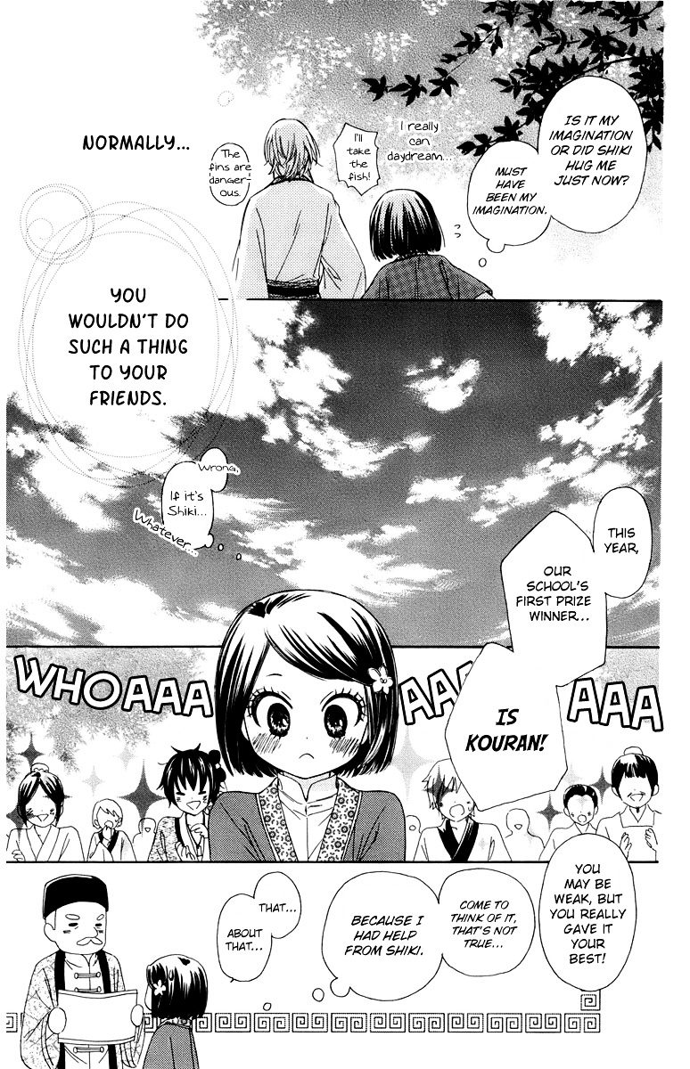 Mikado No Shihou - Vol.2 Chapter 7