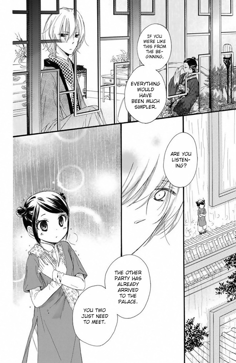 Mikado No Shihou - Chapter 25