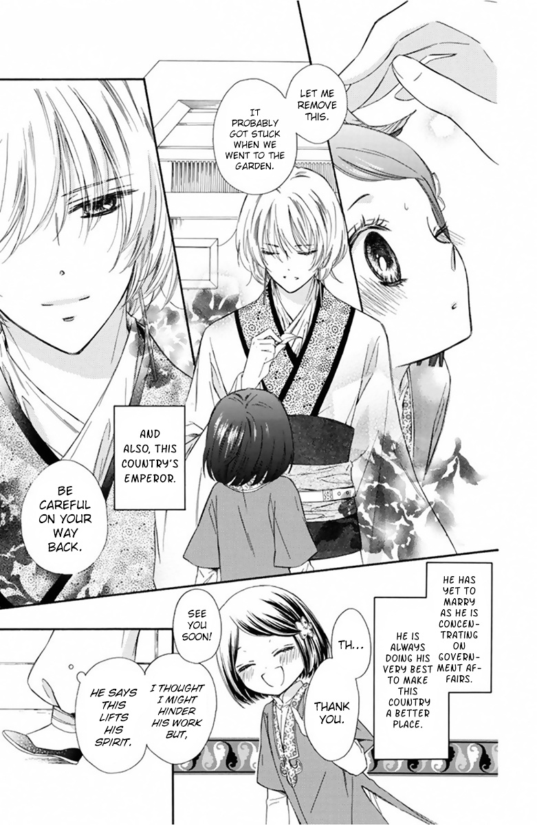 Mikado No Shihou - Vol.3 Chapter 11