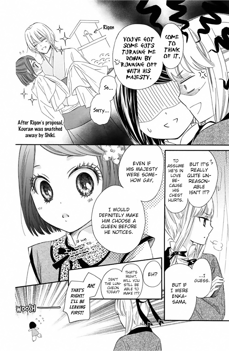 Mikado No Shihou - Vol.3 Chapter 11