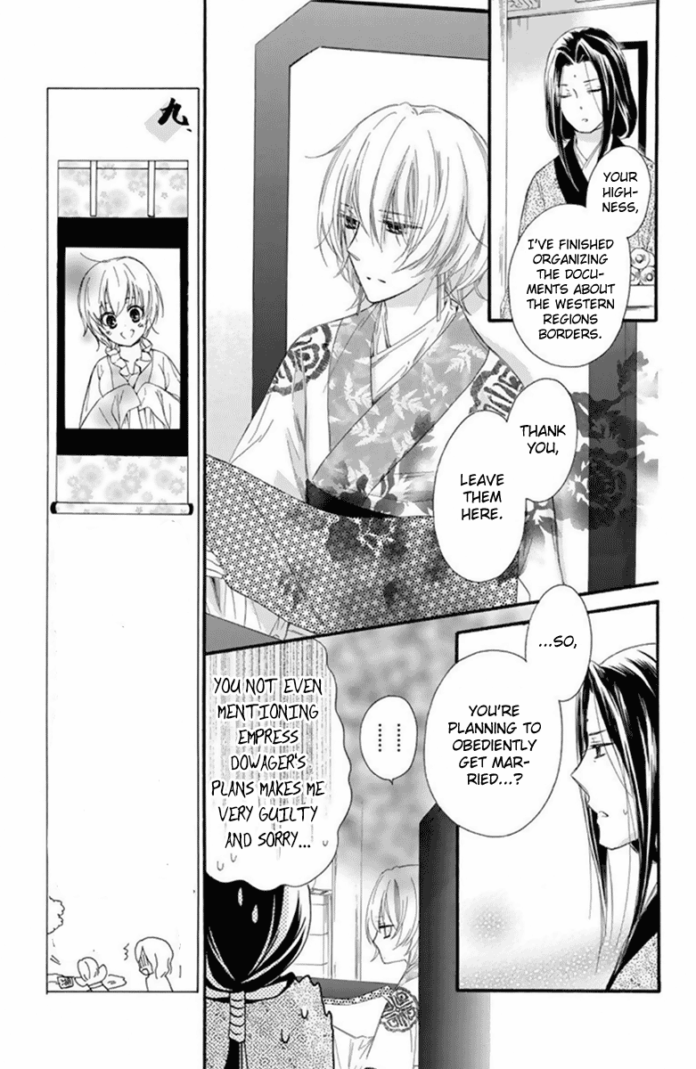 Mikado No Shihou - Vol.6 Chapter 26