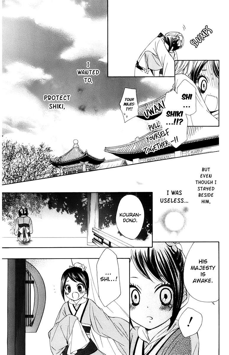 Mikado No Shihou - Vol.2 Chapter 6