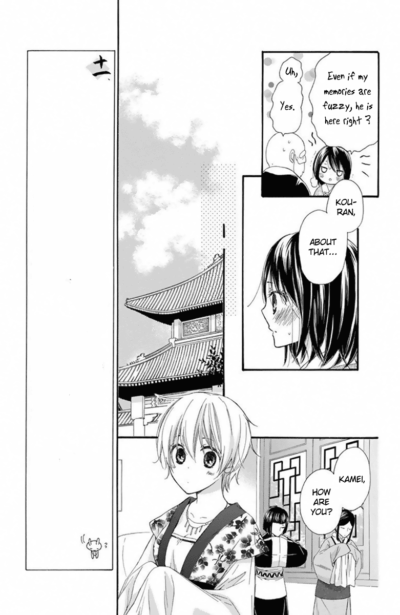 Mikado No Shihou - Vol.6 Chapter 27