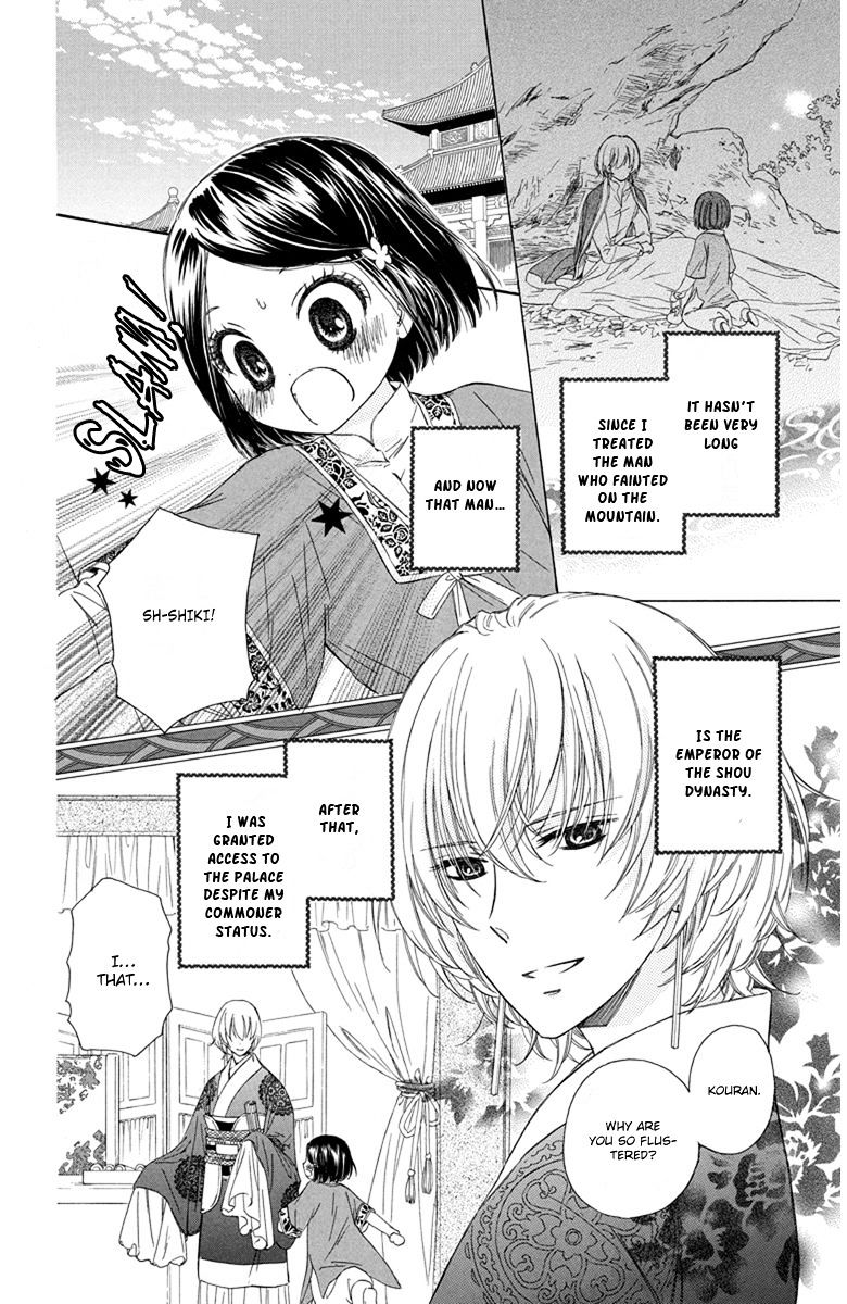 Mikado No Shihou - Chapter 3