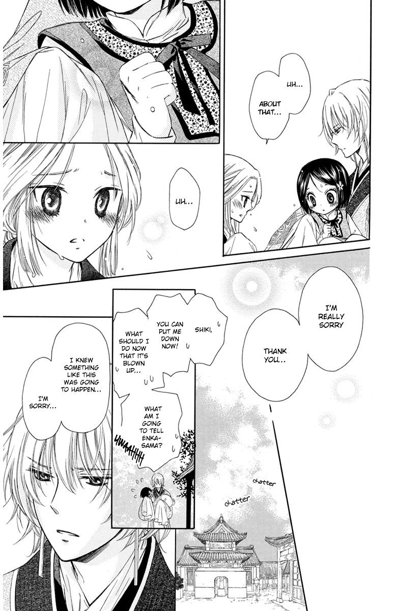 Mikado No Shihou - Chapter 3