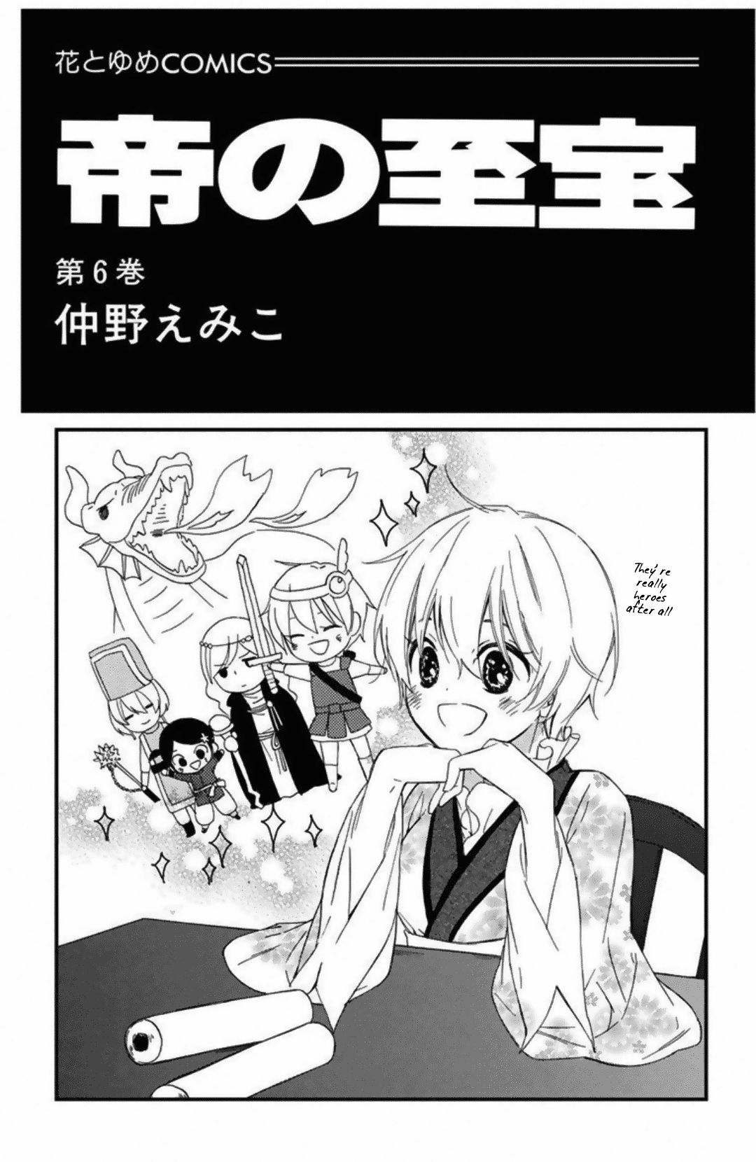 Mikado No Shihou - Vol.6 Chapter 23