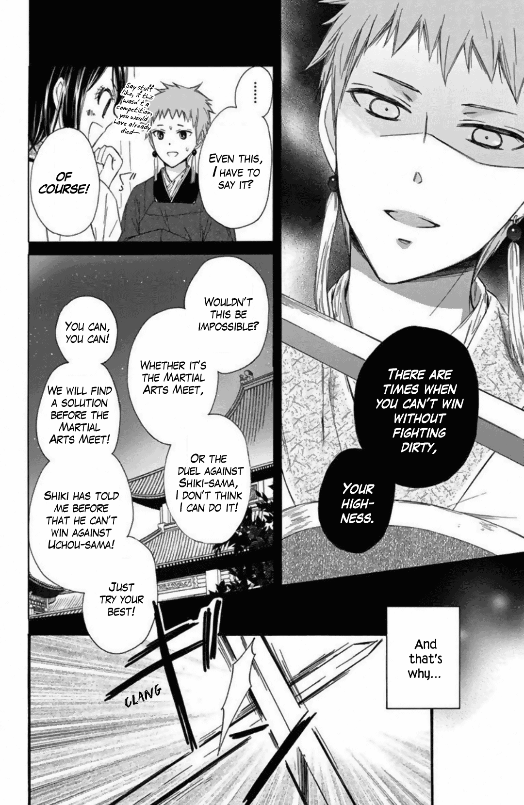 Mikado No Shihou - Vol.6 Chapter 23