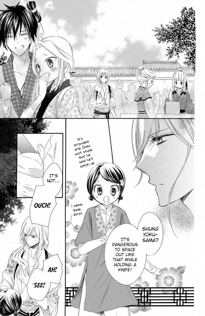 Mikado No Shihou - Chapter 16