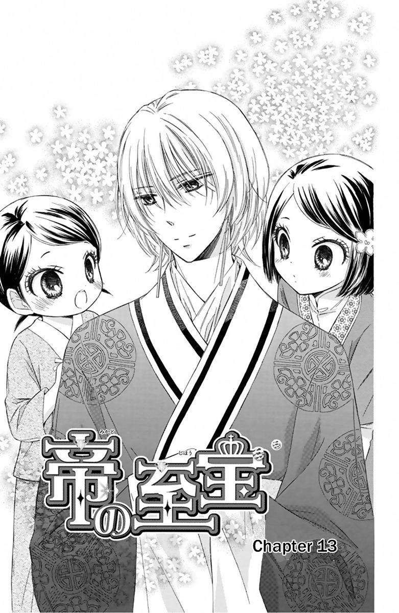 Mikado No Shihou - Vol.3 Chapter 13