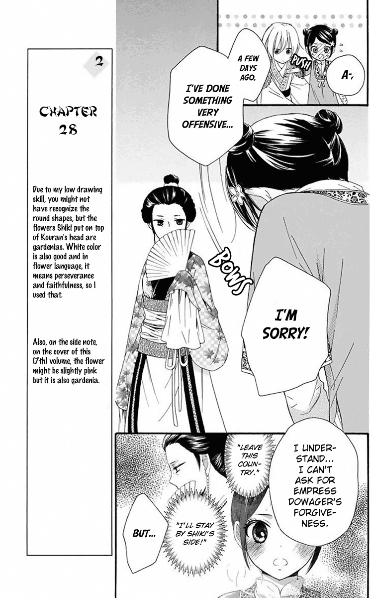 Mikado No Shihou - Vol.7 Chapter 28