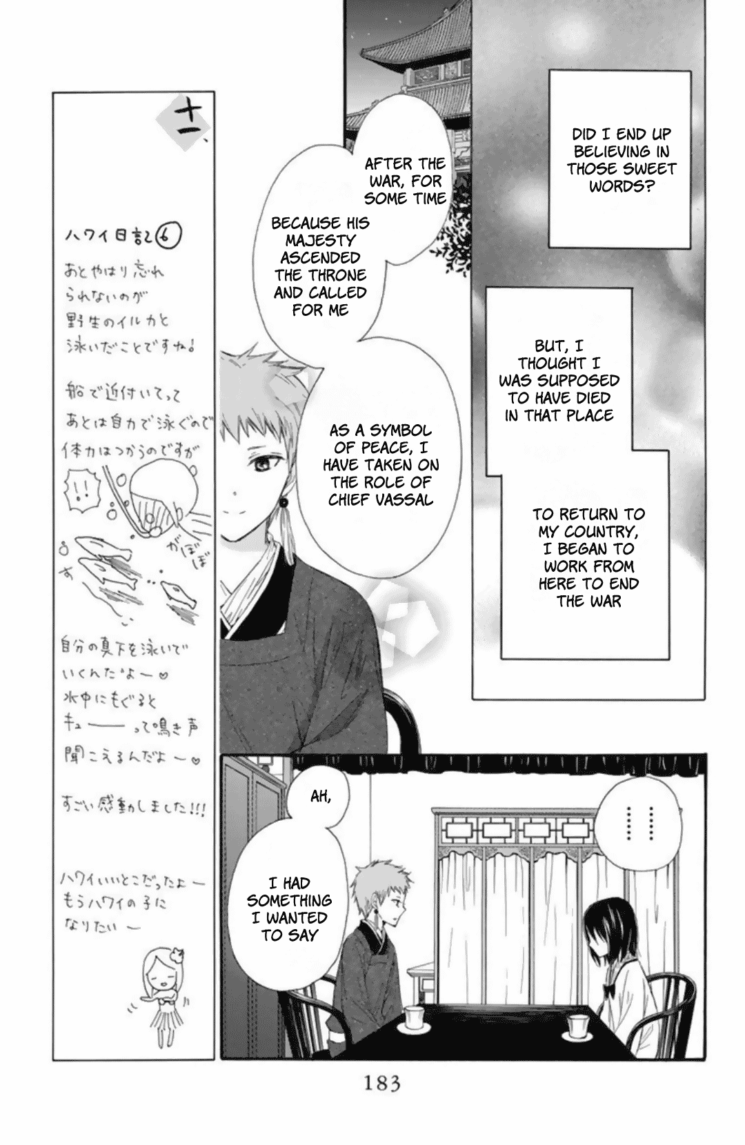 Mikado No Shihou - Chapter 22