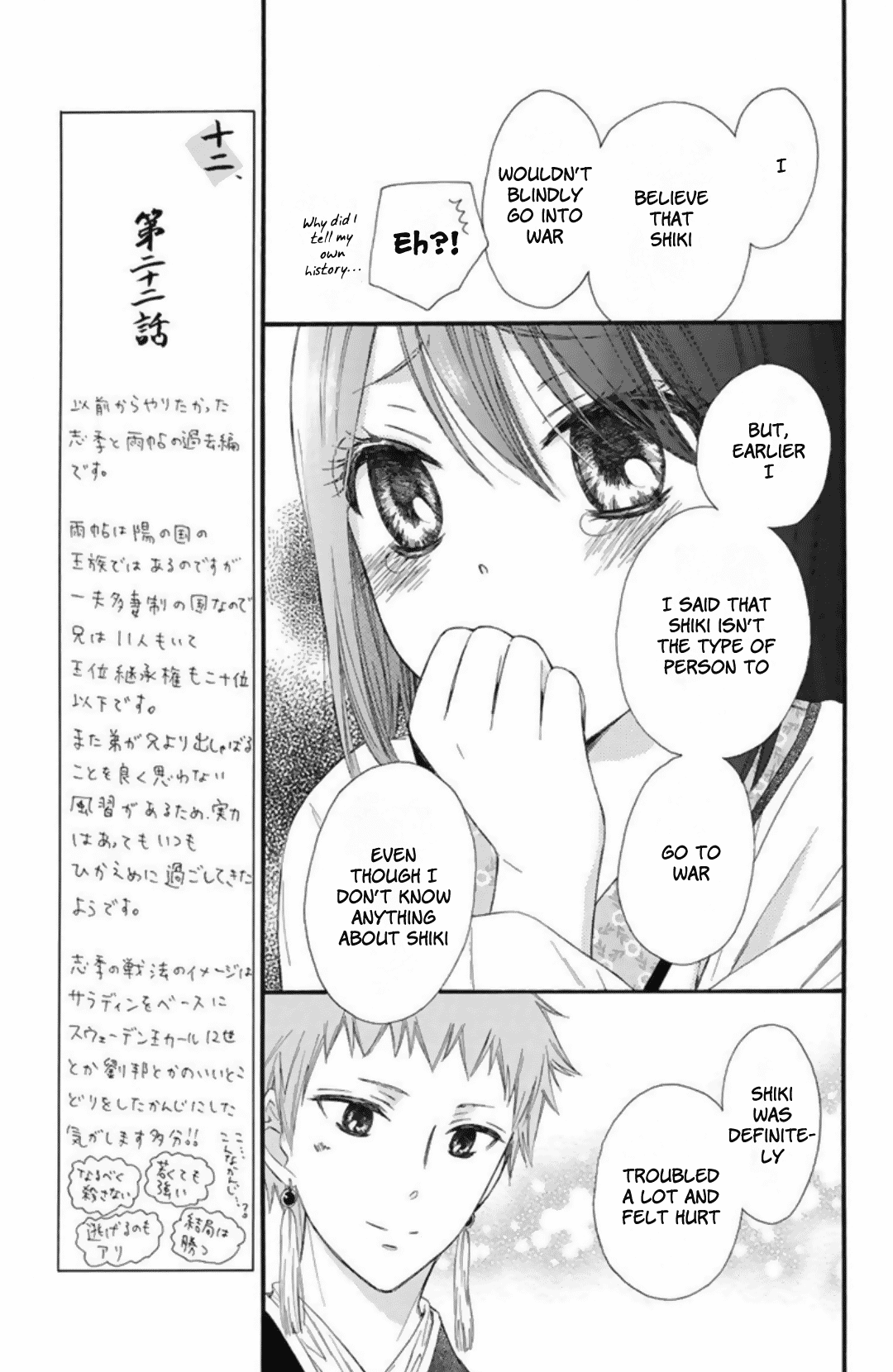 Mikado No Shihou - Chapter 22