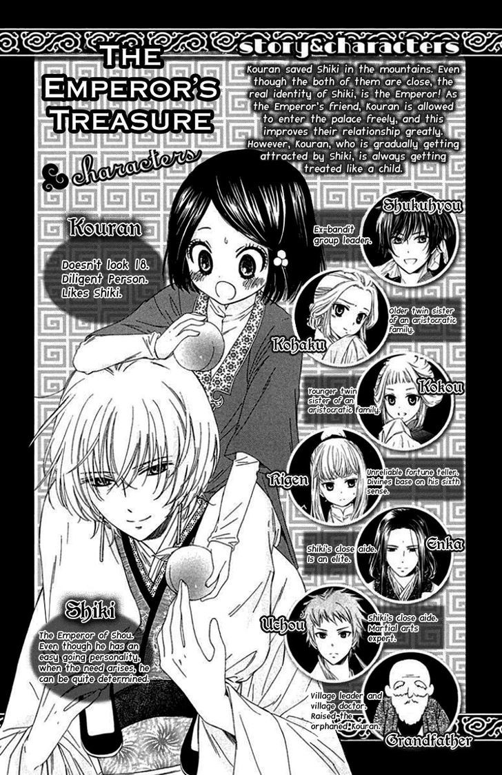 Mikado No Shihou - Vol.4 Chapter 14