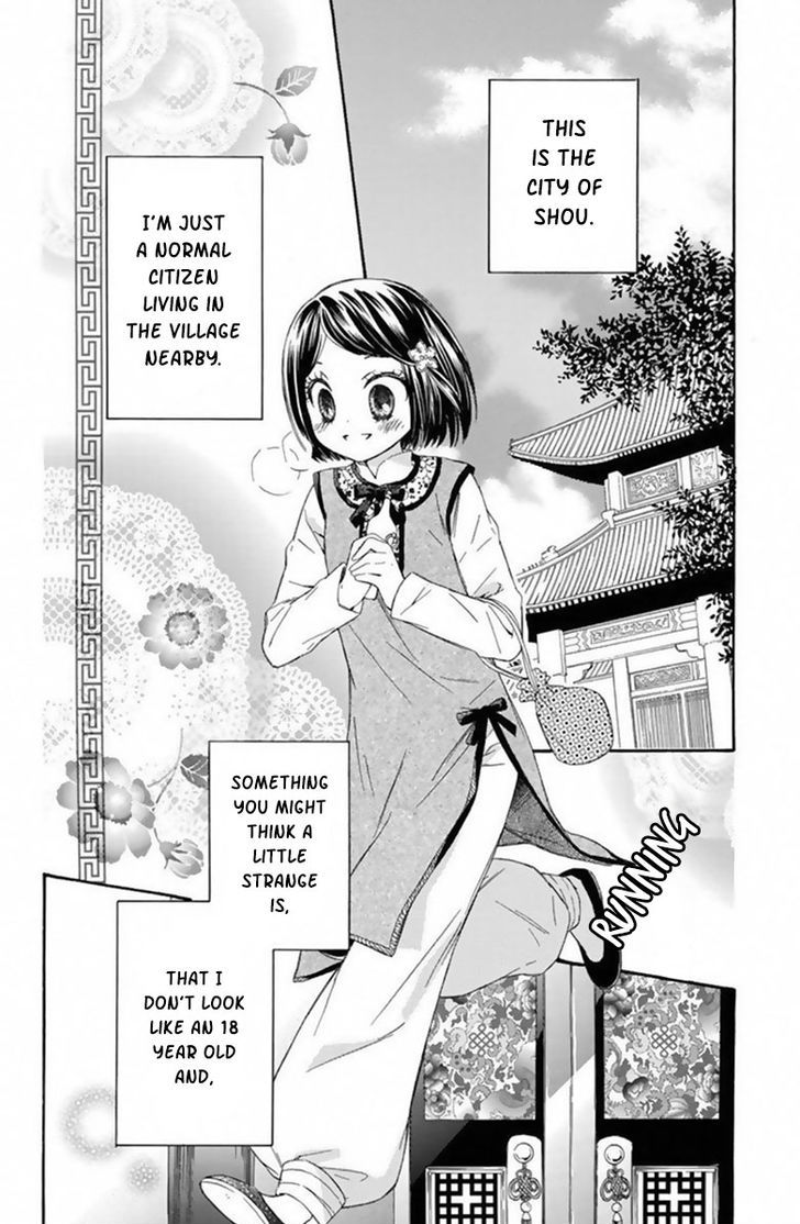 Mikado No Shihou - Vol.4 Chapter 14