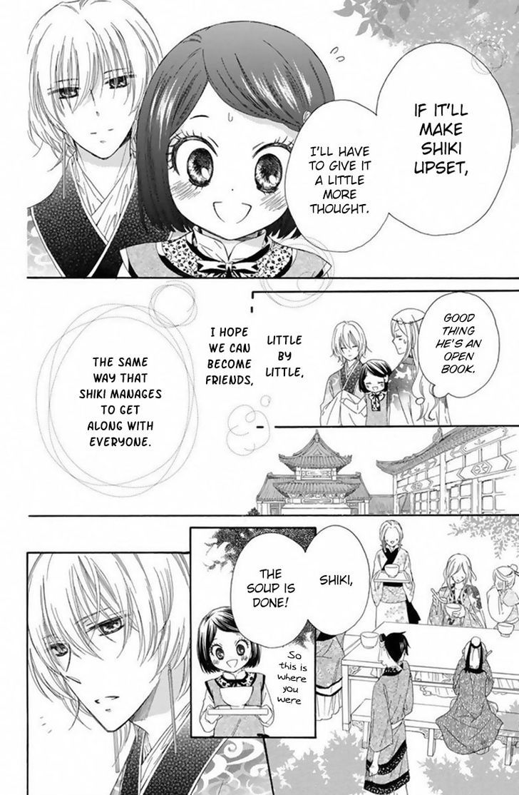 Mikado No Shihou - Vol.4 Chapter 14