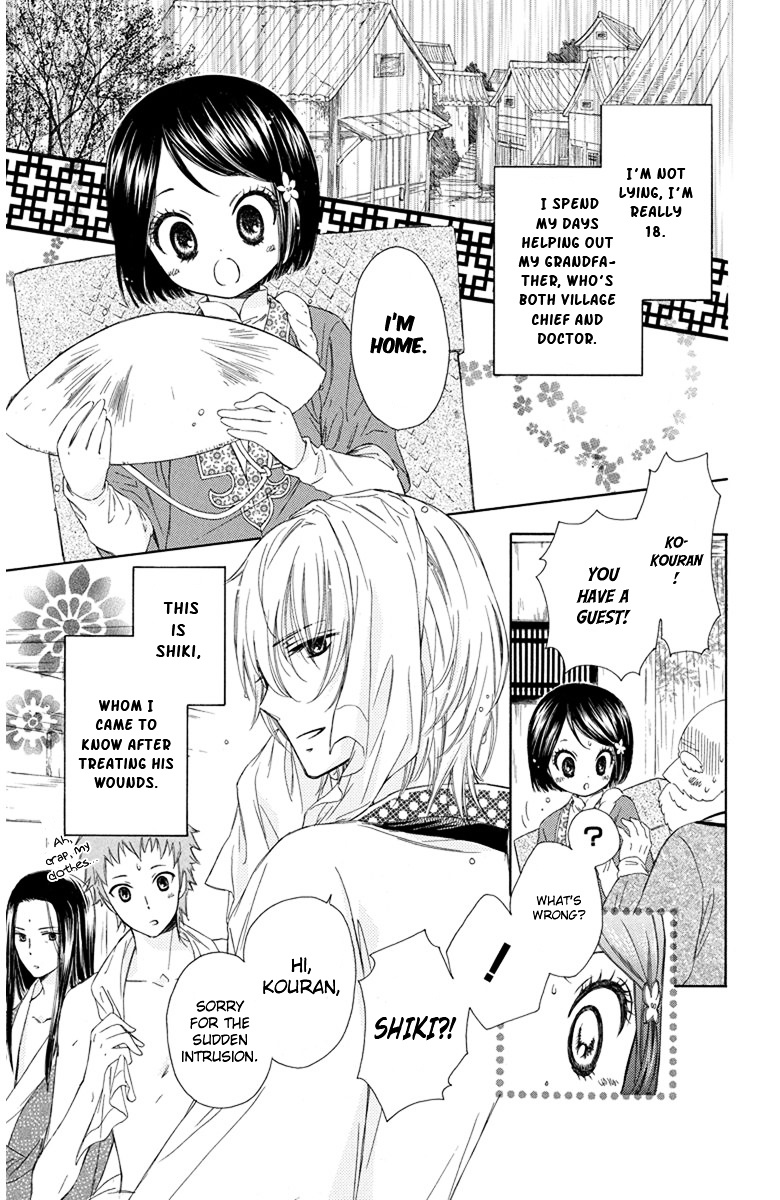 Mikado No Shihou - Vol.1 Chapter 4