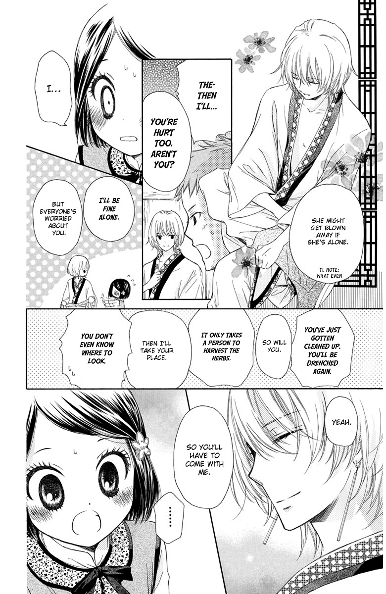 Mikado No Shihou - Vol.1 Chapter 4