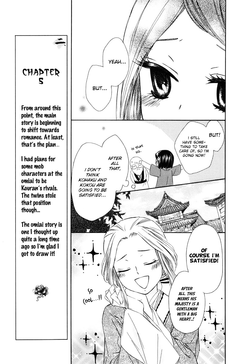 Mikado No Shihou - Vol.2 Chapter 5