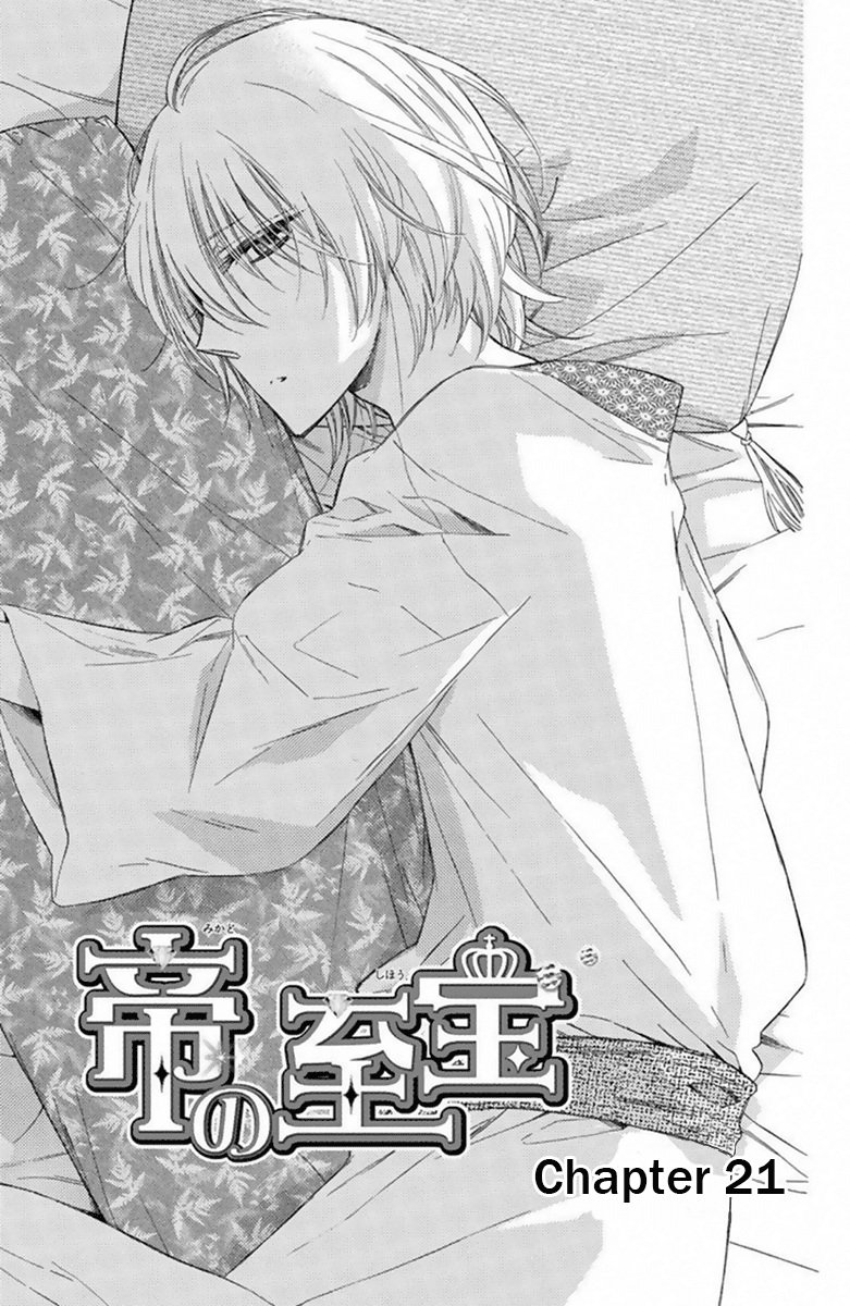 Mikado No Shihou - Chapter 21