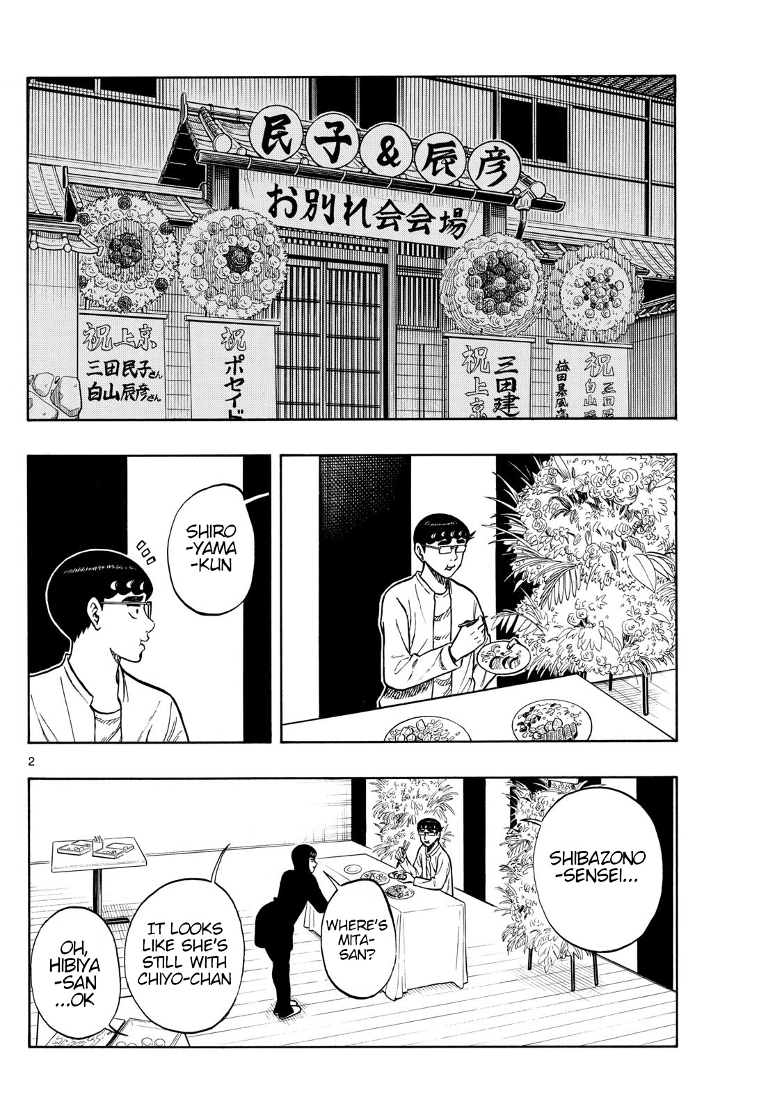 Shiroyama To Mita-San - Chapter 95: What Is This Feeling?