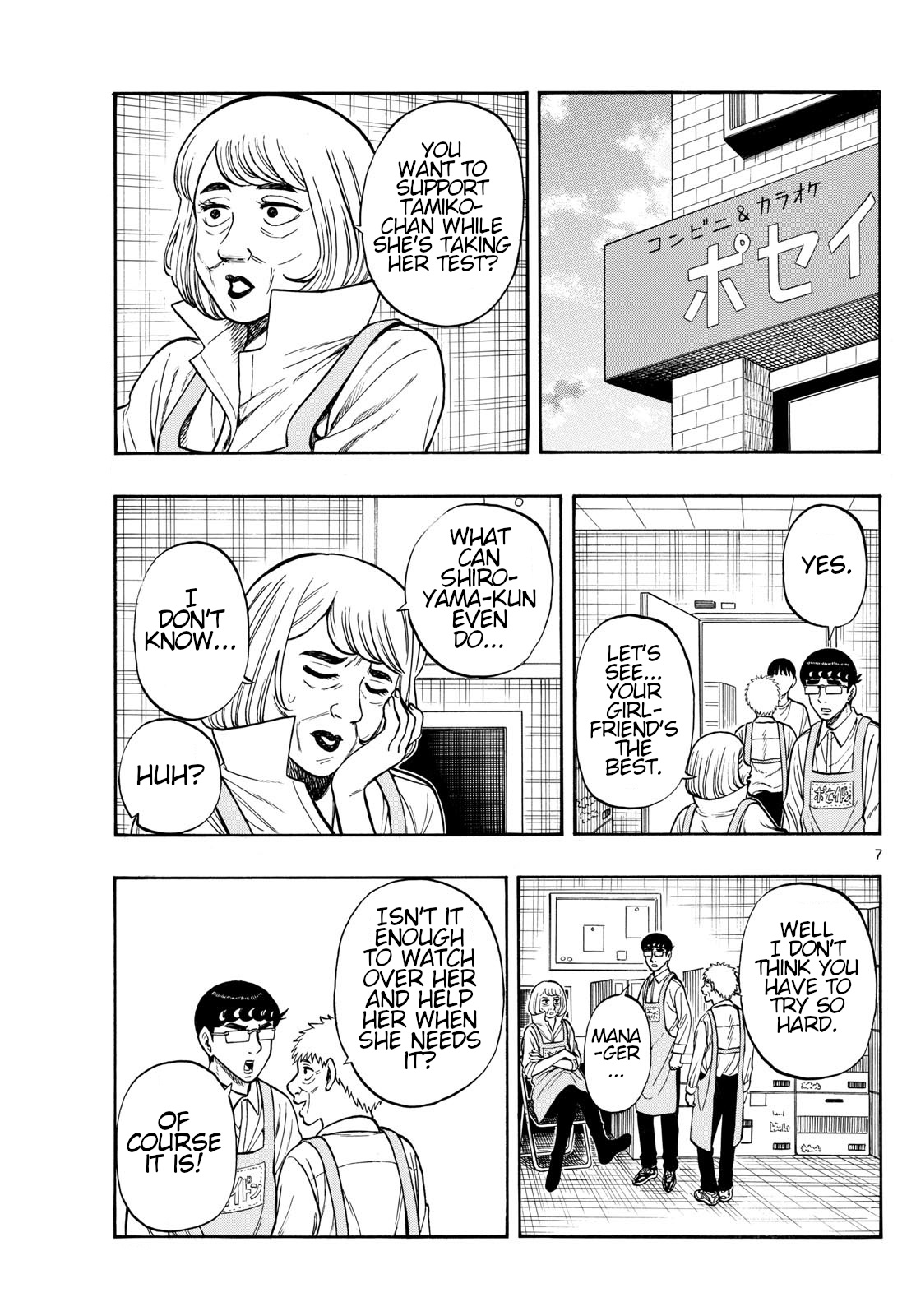 Shiroyama To Mita-San - Chapter 73: What Can I Do For You?